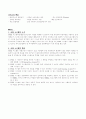 OS(Operating System)에 대하여.. 5페이지