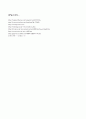 OS(Operating System)에 대하여.. 6페이지
