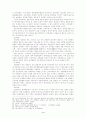 나말여초의 사회변동과 호족세력의 추이 4페이지