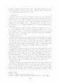 나말여초의 사회변동과 호족세력의 추이 5페이지