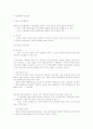 시장실패와 재정정책 1페이지