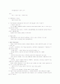 시장실패와 재정정책 3페이지