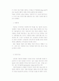 시장실패와 재정정책 5페이지
