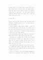 시장실패와 재정정책 6페이지
