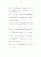 시장실패와 재정정책 9페이지