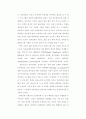 시장실패와 재정정책 11페이지