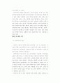 시장실패와 재정정책 12페이지