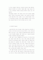 시장실패와 재정정책 14페이지