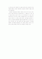 시장실패와 재정정책 15페이지