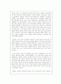 [사회과학] 영화 풀몬티와 모던타임즈 2페이지