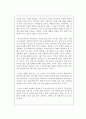 [사회과학] 영화 풀몬티와 모던타임즈 3페이지