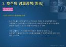 엘지 에어컨의 시장 발전과 전망 분석 6페이지