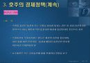 엘지 에어컨의 시장 발전과 전망 분석 7페이지