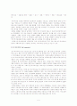 [예체능] 애니메이션의 종류와 기법 5페이지