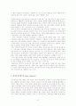 [예체능] 애니메이션의 종류와 기법 8페이지