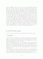 [예체능] 애니메이션의 종류와 기법 13페이지