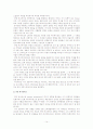 [예체능] 애니메이션의 종류와 기법 14페이지