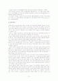 [예체능] 애니메이션의 종류와 기법 15페이지