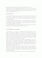 [예체능] 애니메이션의 종류와 기법 16페이지