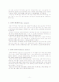 [예체능] 애니메이션의 종류와 기법 17페이지