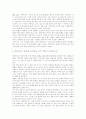 주한 미군 주둔의 의의 및 미군의 사고처리절차 분석 4페이지