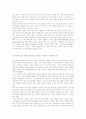 주한 미군 주둔의 의의 및 미군의 사고처리절차 분석 7페이지