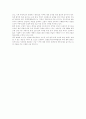 주한 미군 주둔의 의의 및 미군의 사고처리절차 분석 8페이지