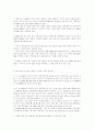 주한 미군 주둔의 의의 및 미군의 사고처리절차 분석 10페이지