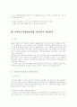 주한 미군 주둔의 의의 및 미군의 사고처리절차 분석 15페이지