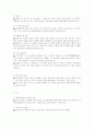 주한 미군 주둔의 의의 및 미군의 사고처리절차 분석 20페이지