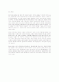 주한 미군 주둔의 의의 및 미군의 사고처리절차 분석 21페이지