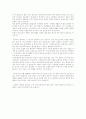 주한 미군 주둔의 의의 및 미군의 사고처리절차 분석 24페이지
