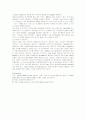 세포분열 관찰 4페이지