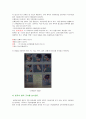응급처치의 정의와 응급환자발생시 대처방안 5페이지