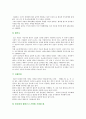 응급처치의 정의와 응급환자발생시 대처방안 12페이지