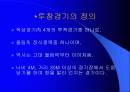 육상경기중 투창경기의 해부학적 분석 2페이지