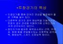 육상경기중 투창경기의 해부학적 분석 3페이지