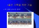 육상경기중 투창경기의 해부학적 분석 11페이지