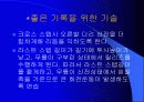 육상경기중 투창경기의 해부학적 분석 12페이지