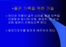육상경기중 투창경기의 해부학적 분석 14페이지