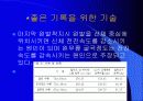 육상경기중 투창경기의 해부학적 분석 15페이지