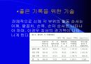 육상경기중 투창경기의 해부학적 분석 18페이지