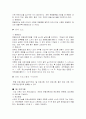 운동처방의 정의와 대사성 질환자의 운동처방 4페이지