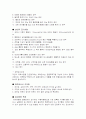 운동처방의 정의와 대사성 질환자의 운동처방 11페이지
