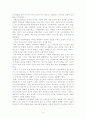 미래유아교사의 모습과 나의각오 8페이지