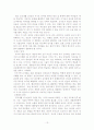 미래유아교사의 모습과 나의각오 12페이지