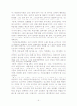 미래유아교사의 모습과 나의각오 14페이지