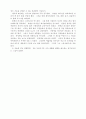 초겨울에 만난 녹색 영화 한편 2페이지