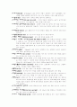배드민턴의 주요 용어 정리 2페이지