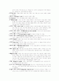 배드민턴의 주요 용어 정리 4페이지